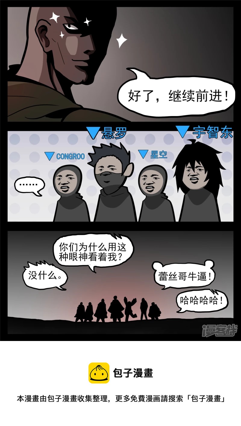 第一百一十九章 蜂屯蚁聚-第118话