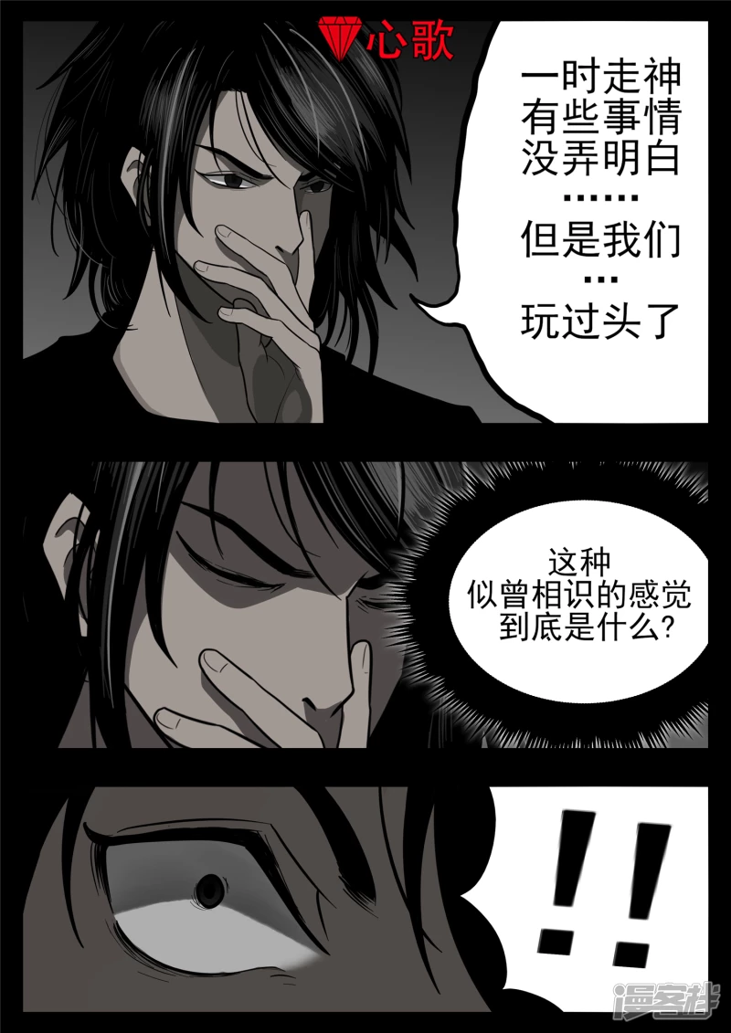 第一百一十九章 蜂屯蚁聚-第118话