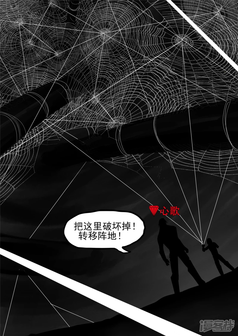 第一百一十九章 蜂屯蚁聚-第118话