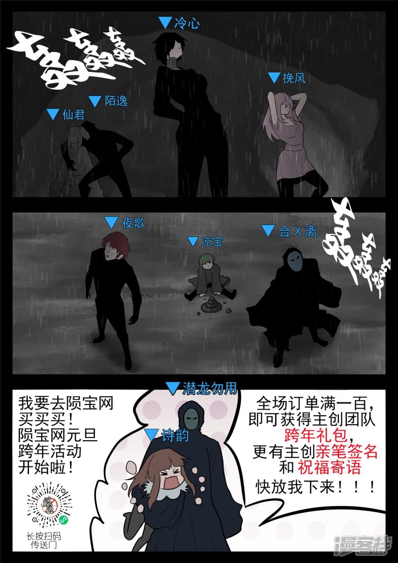 第一百一十九章 蜂屯蚁聚-第118话