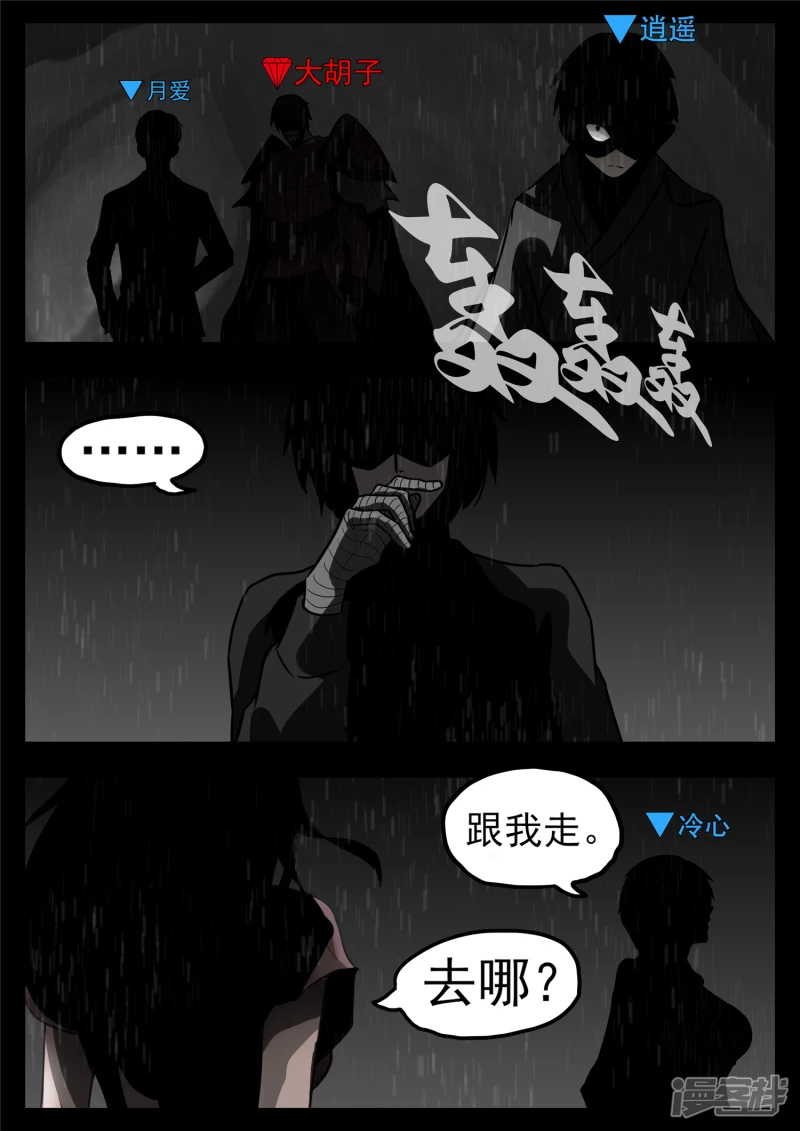 第一百一十九章 蜂屯蚁聚-第118话