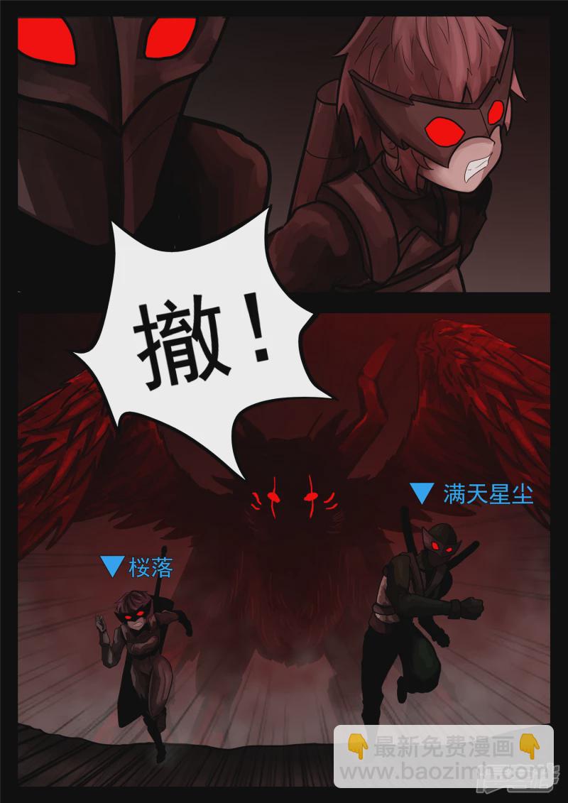 第一百一十九章 蜂屯蚁聚-第118话