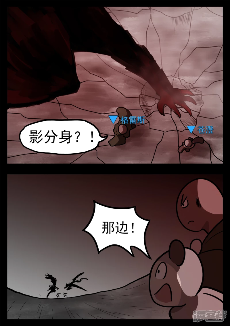 第一百一十九章 蜂屯蚁聚-第118话