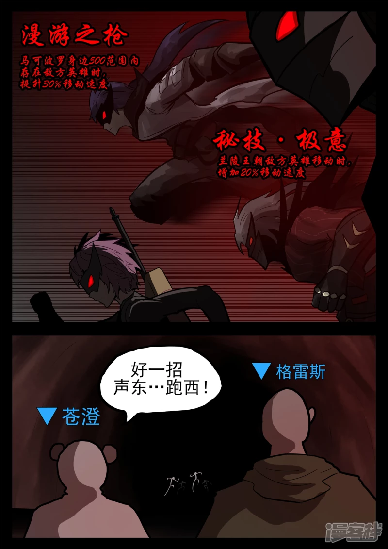 第一百一十九章 蜂屯蚁聚-第118话