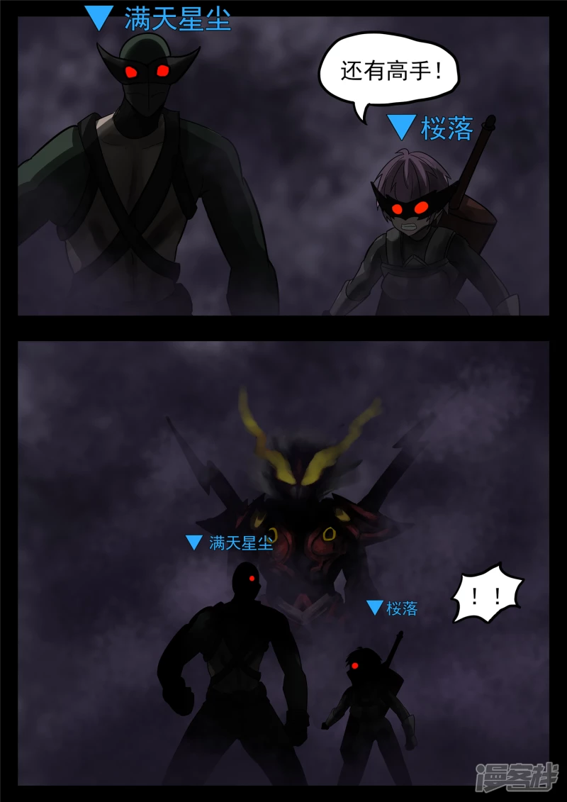 第一百二十一章 鸡犬不留-第120话