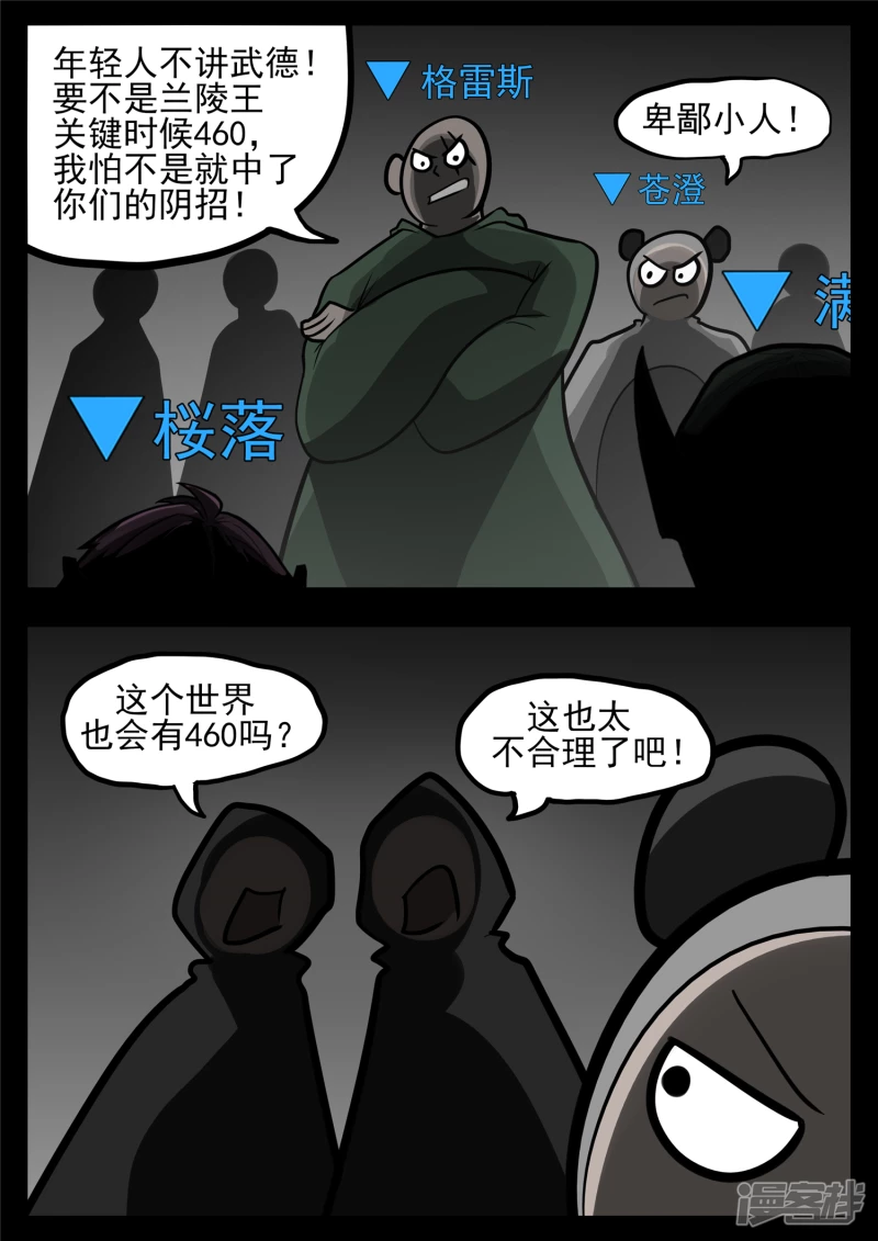 第一百二十一章 鸡犬不留-第120话