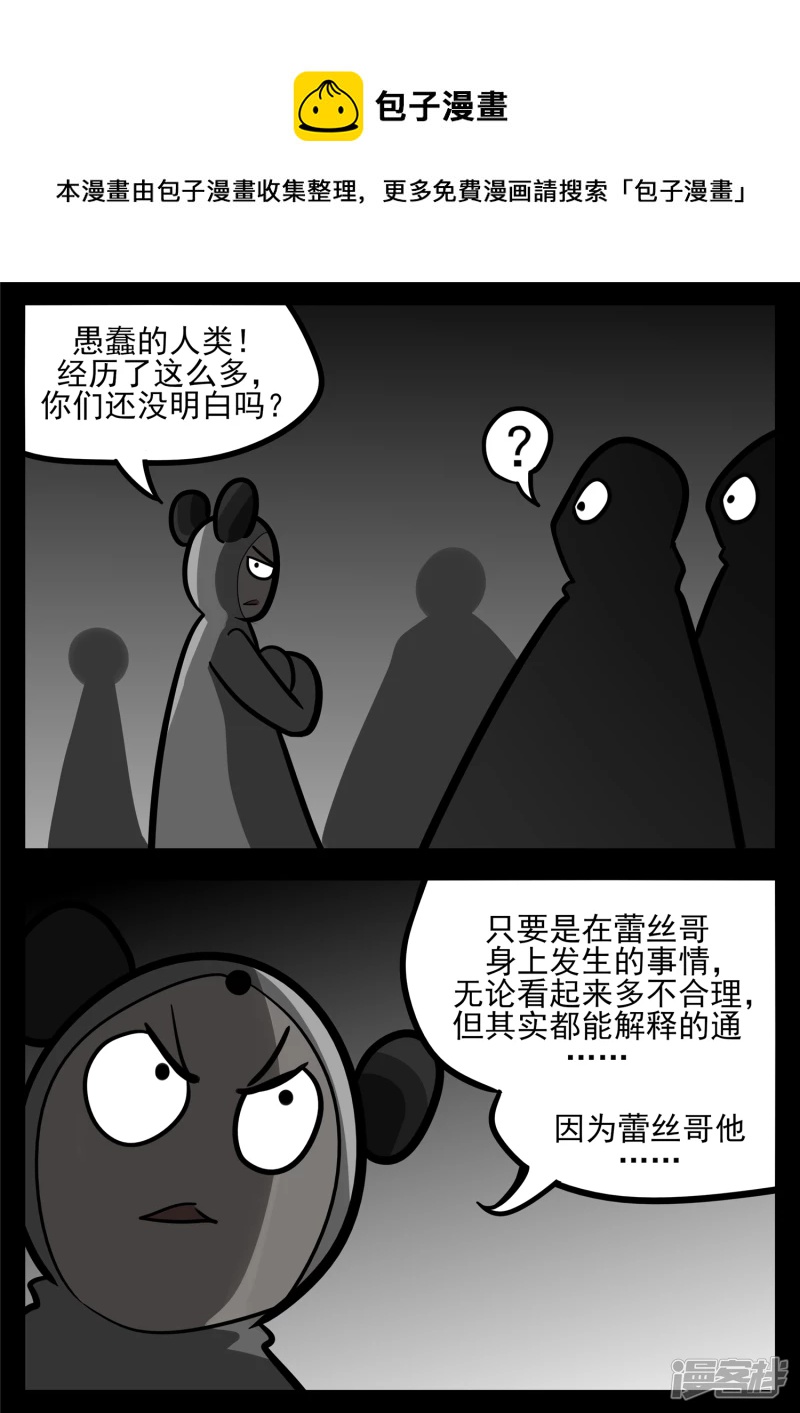 第一百二十一章 鸡犬不留-第120话