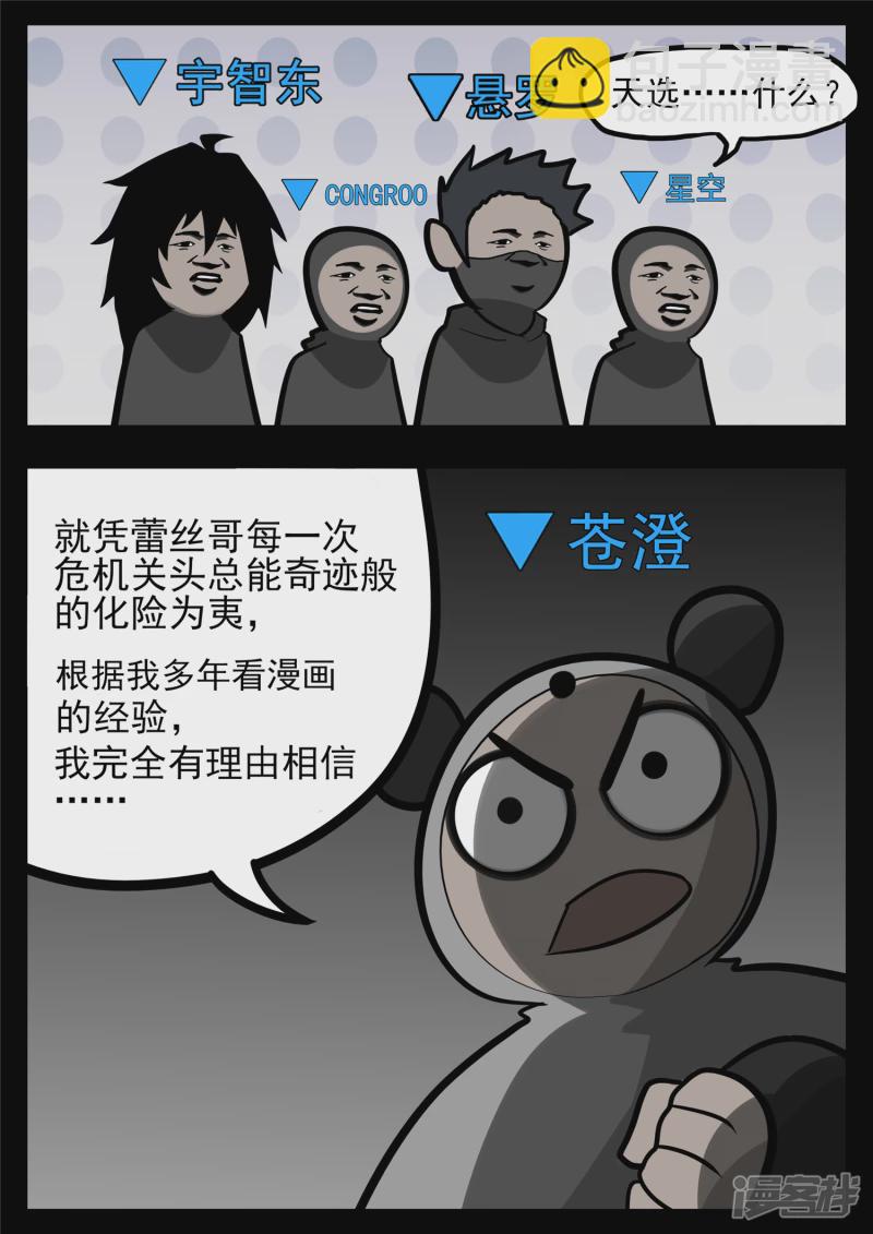 第一百二十一章 鸡犬不留-第120话