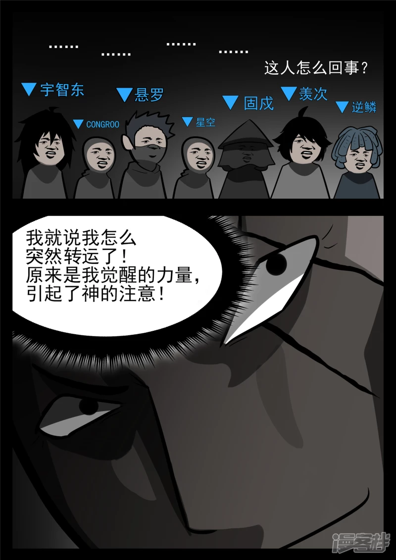 第一百二十一章 鸡犬不留-第120话