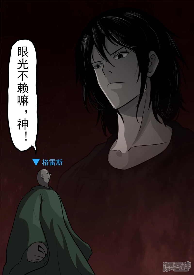 第一百二十一章 鸡犬不留-第120话