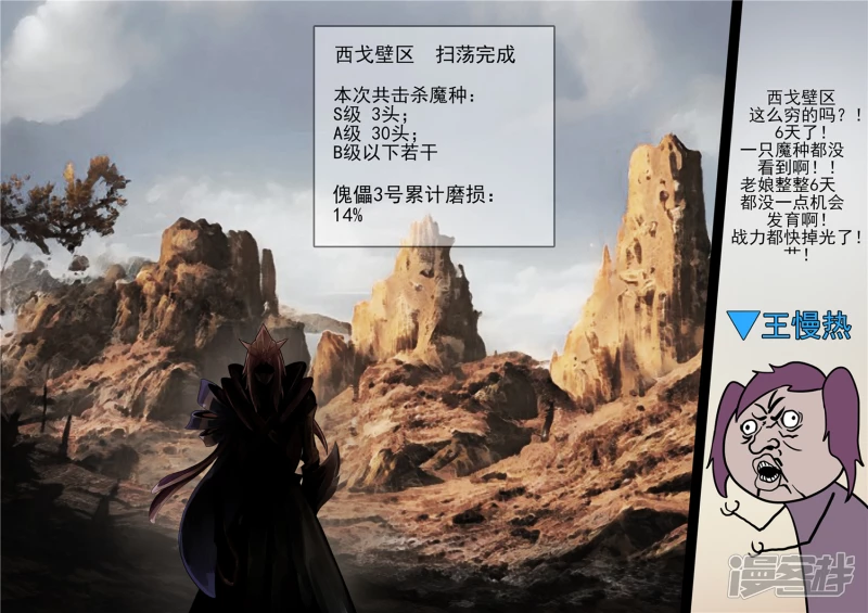 第一百二十一章 鸡犬不留-第120话