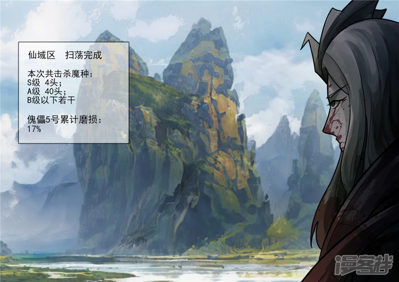 第一百二十一章 鸡犬不留-第120话