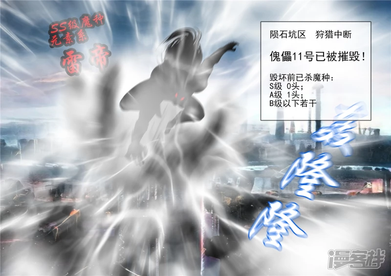 第一百二十一章 鸡犬不留-第120话