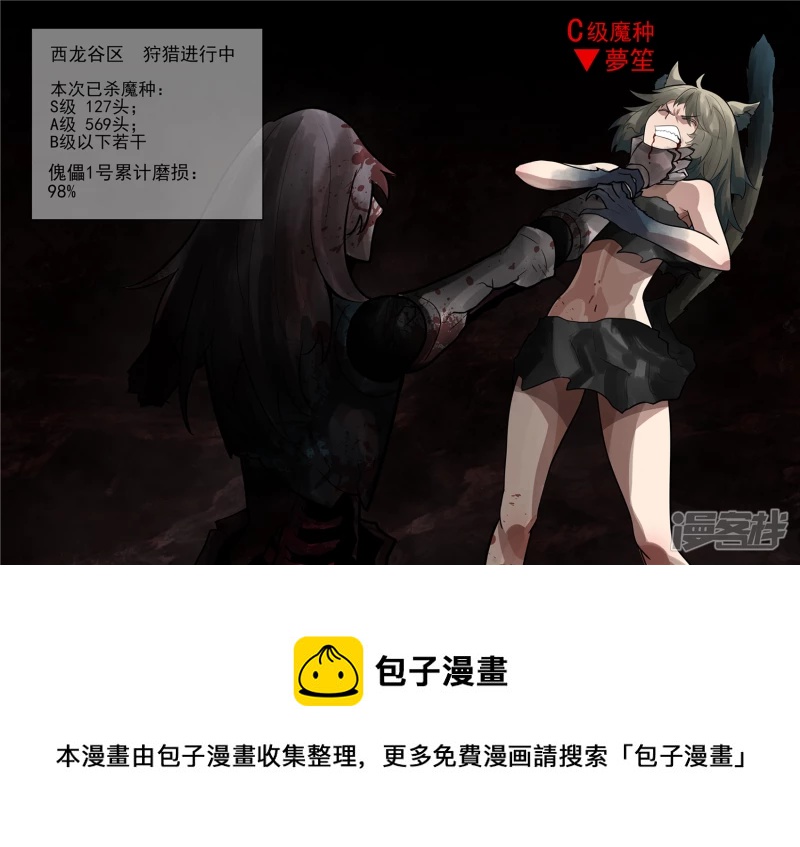 第一百二十一章 鸡犬不留-第120话