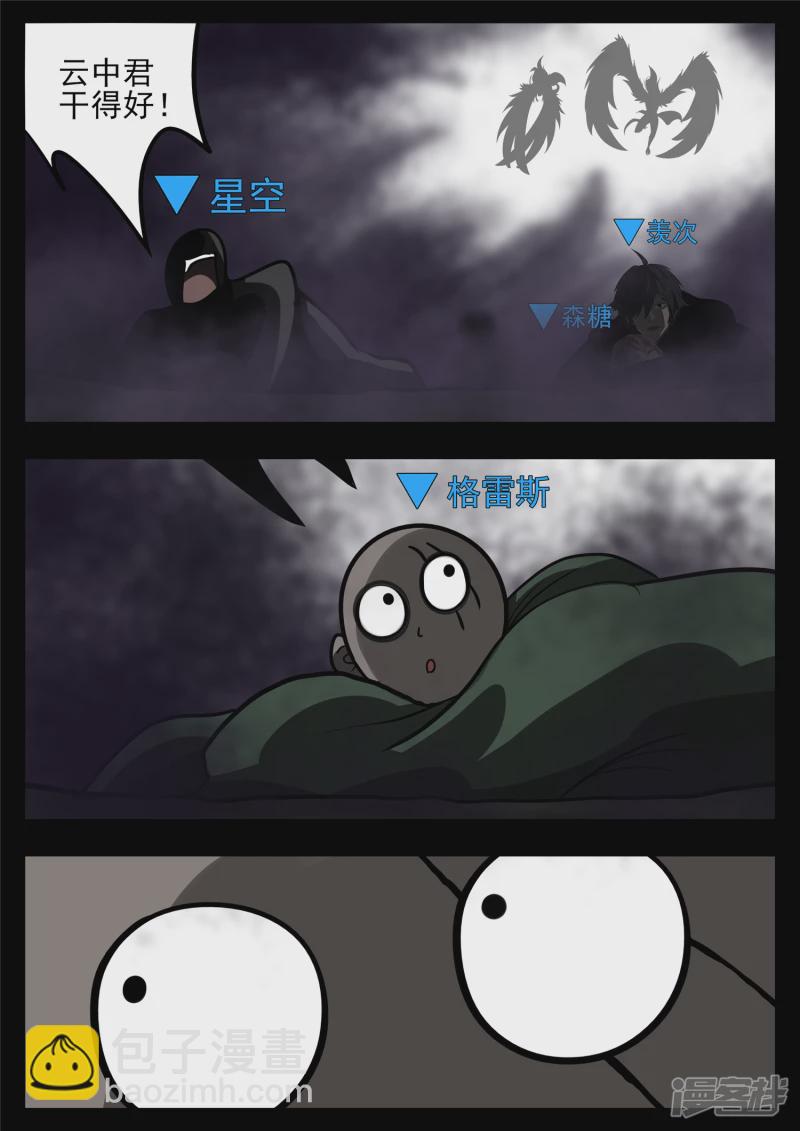 第一百二十一章 鸡犬不留-第120话