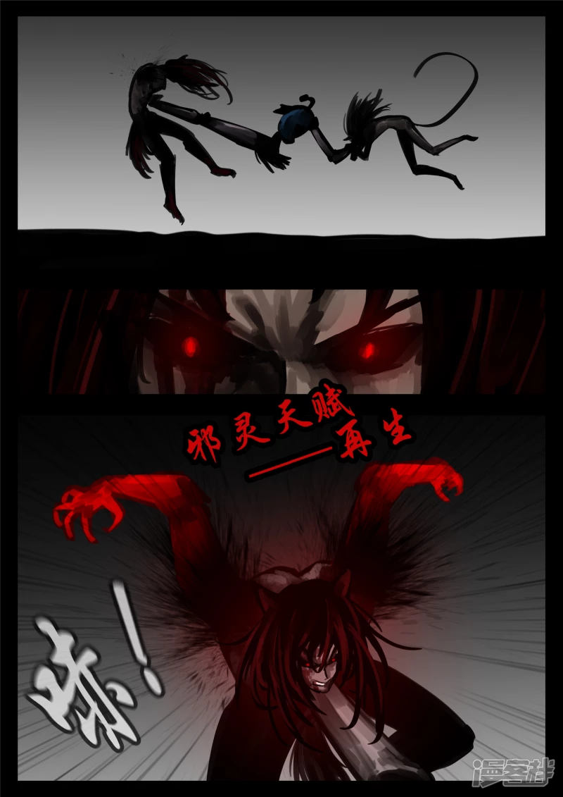 第一百二十五章 旧雨重逢-第124话