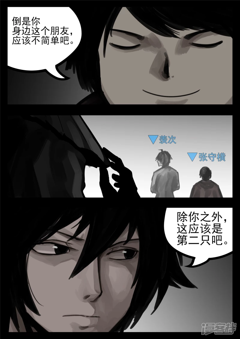 第一百二十七章  十年生死两茫茫-第126话