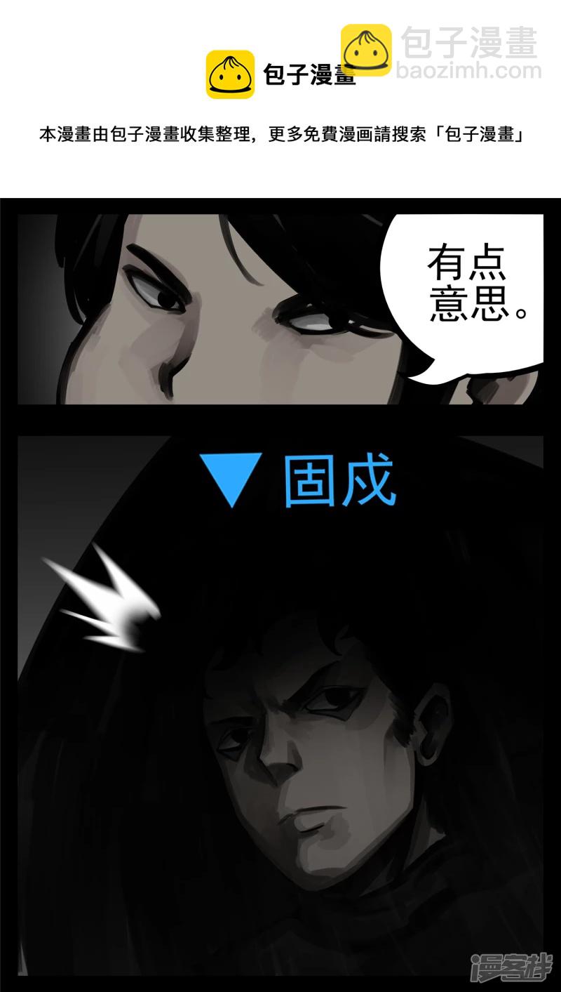 第一百二十七章  十年生死两茫茫-第126话