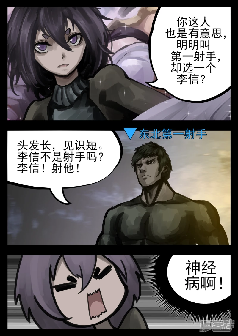 第一百二十七章  十年生死两茫茫-第126话