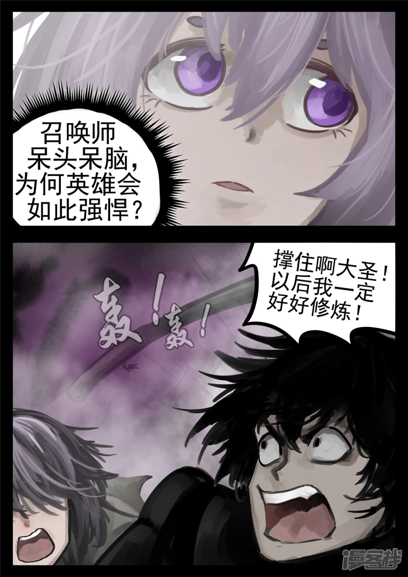 第一百二十九章 棍定乾坤-第128话