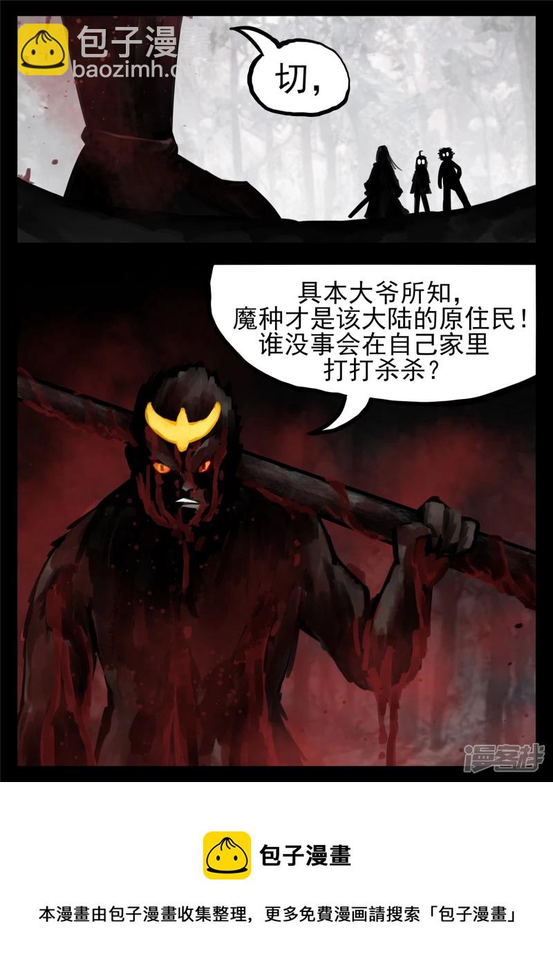 第一百二十九章 棍定乾坤-第128话