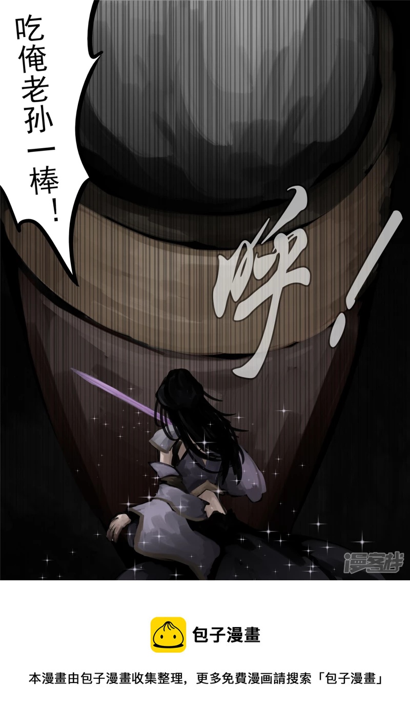 第一百二十九章 棍定乾坤-第128话