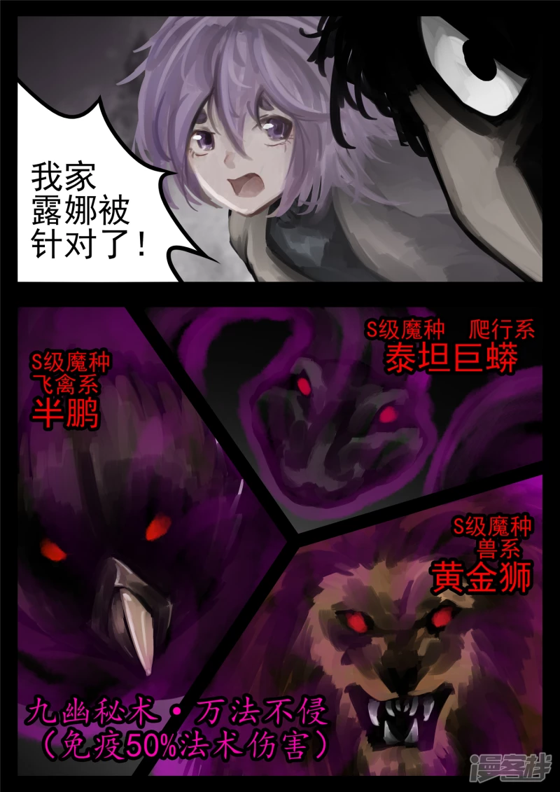 第一百二十九章 棍定乾坤-第128话