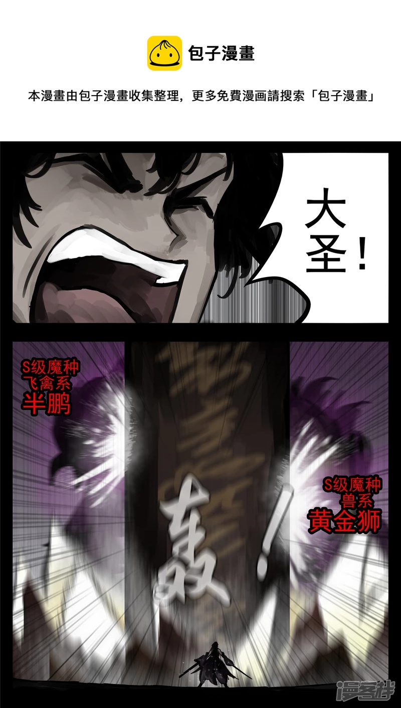 第一百二十九章 棍定乾坤-第128话