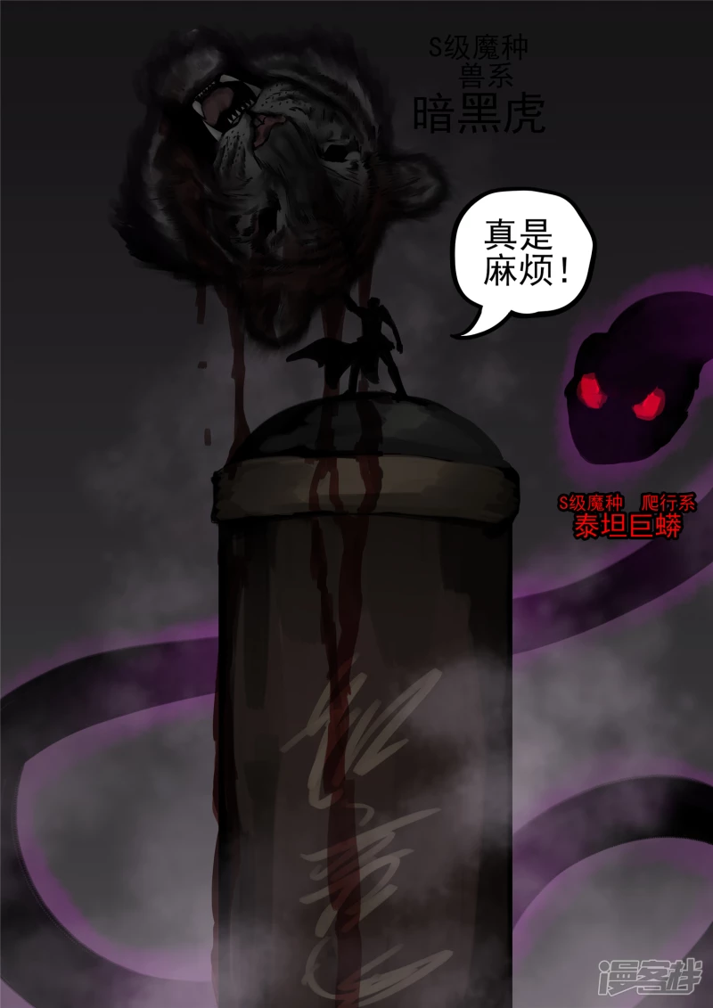 第一百二十九章 棍定乾坤-第128话