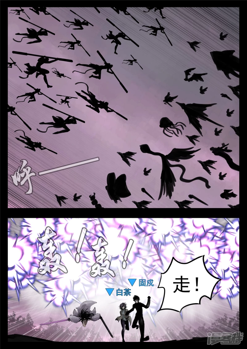 第一百三十一章 十死无生-第130话