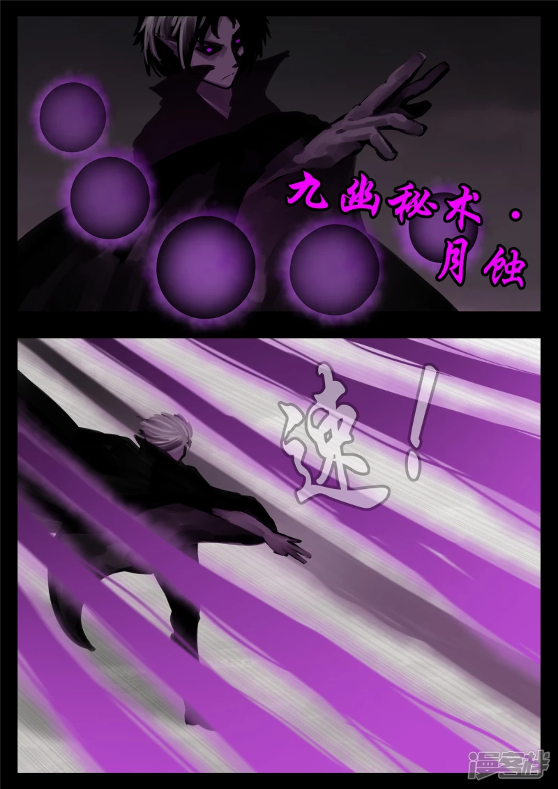 第一百三十一章 十死无生-第130话