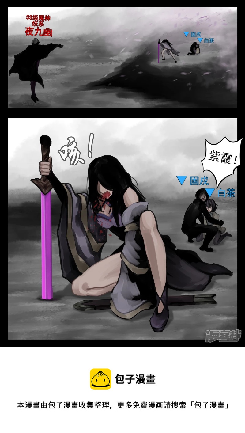 第一百三十一章 十死无生-第130话