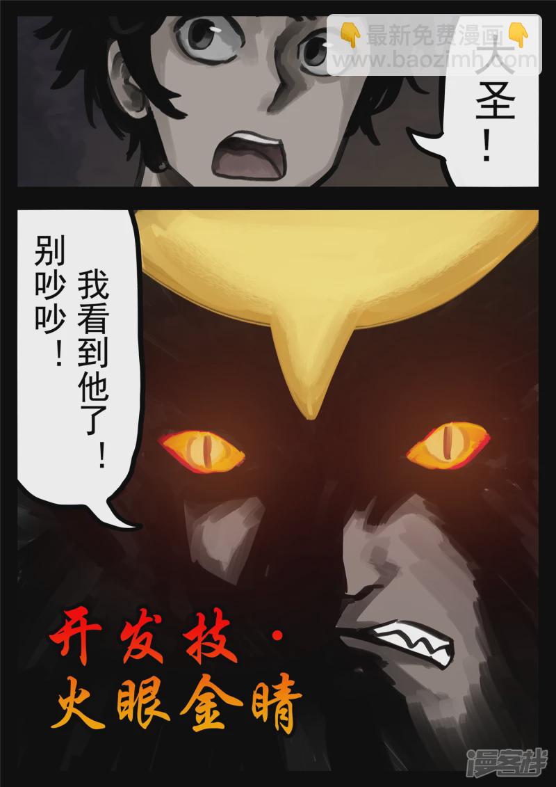 第一百三十一章 十死无生-第130话