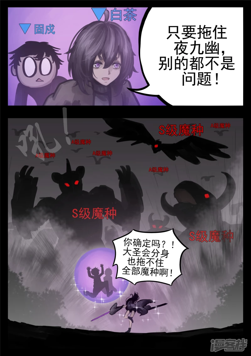 第一百三十一章 十死无生-第130话