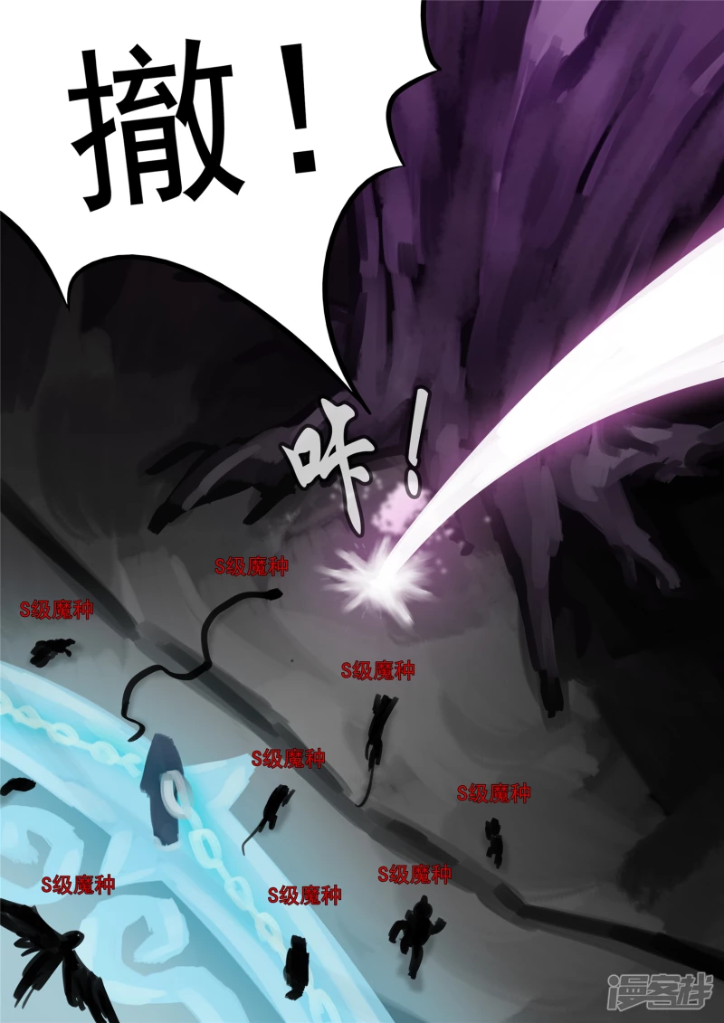 第一百三十一章 十死无生-第130话