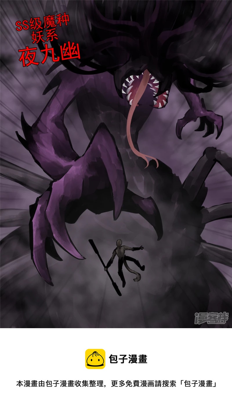 第一百三十一章 十死无生-第130话