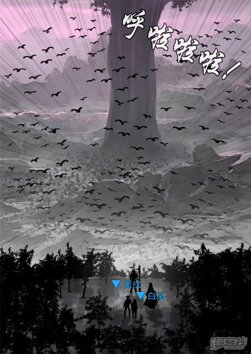 第一百三十一章 十死无生-第130话