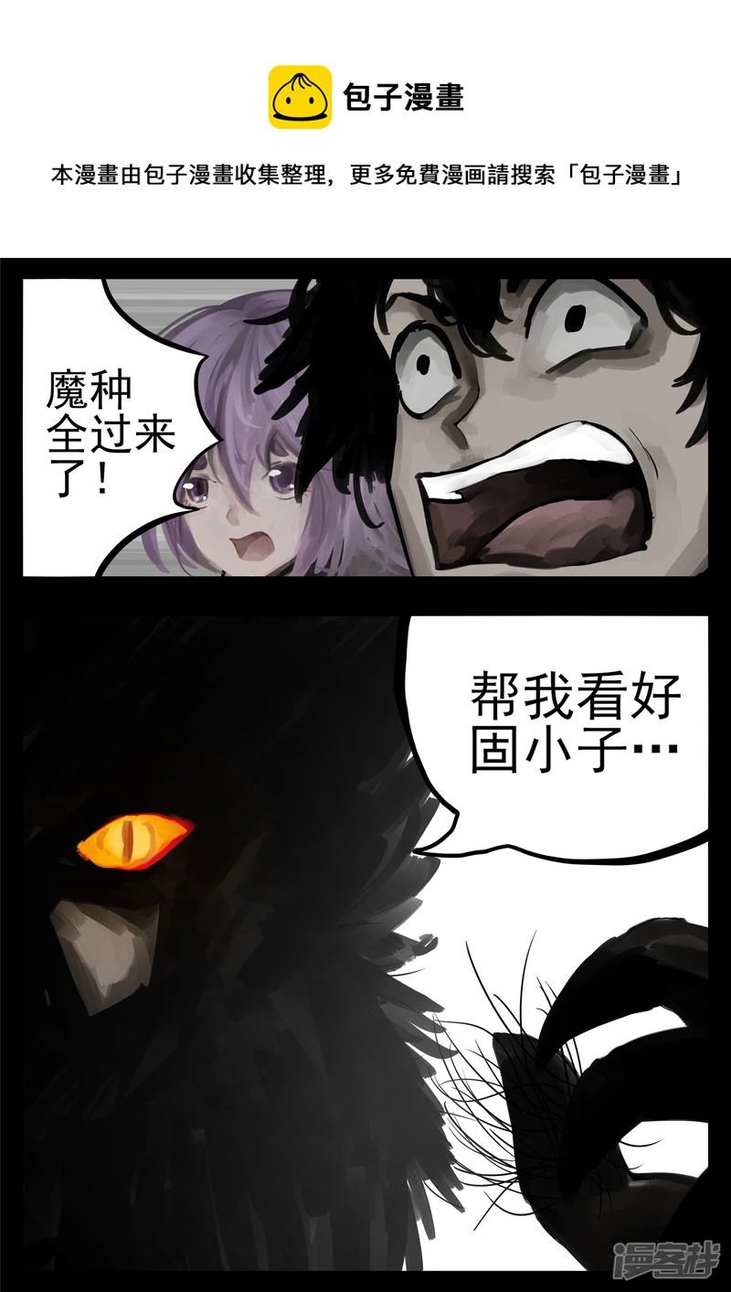 第一百三十一章 十死无生-第130话