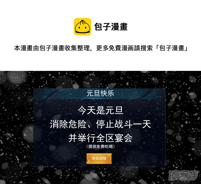 番外 元旦特别篇-第14话