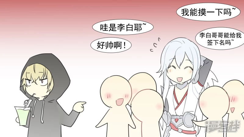 番外 元旦特别篇-第14话