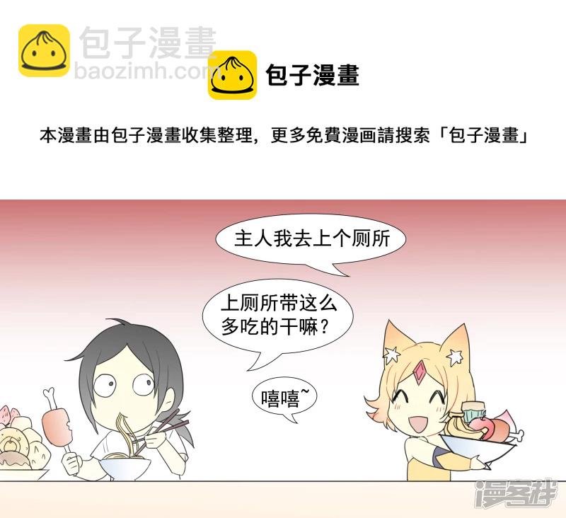 番外 元旦特别篇-第14话