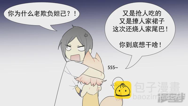 王者榮耀·末日邊境 - 番外 元旦特別篇 - 3