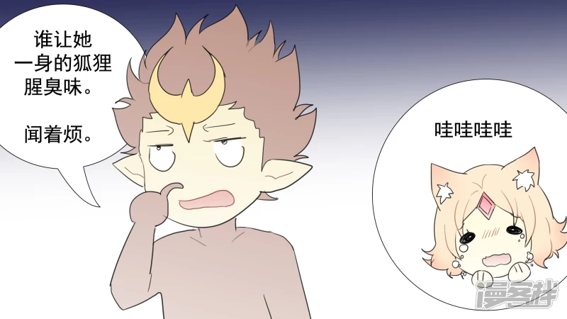 番外 元旦特别篇-第14话