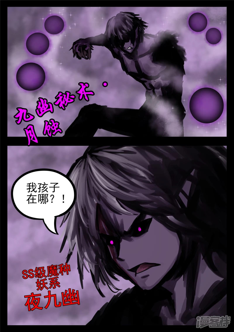 第一百三十三章 杀气腾腾-第132话