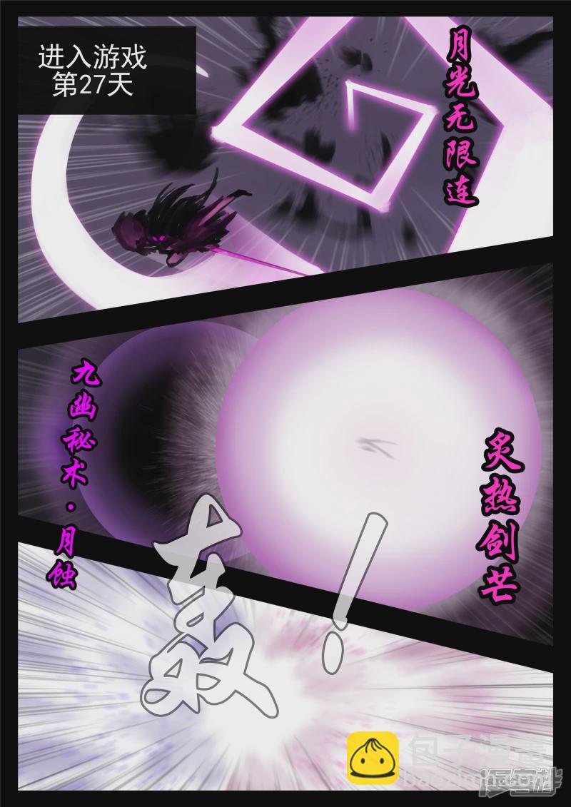 第一百三十三章 杀气腾腾-第132话