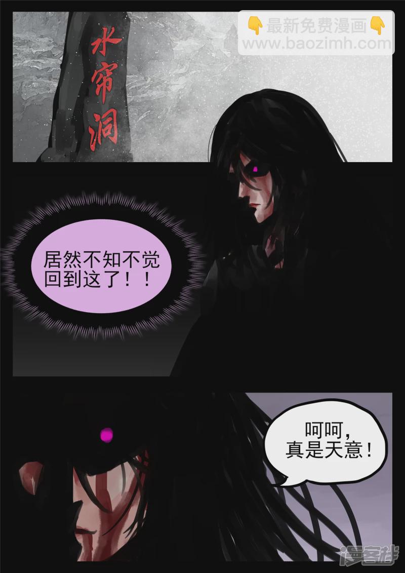 第一百三十三章 杀气腾腾-第132话