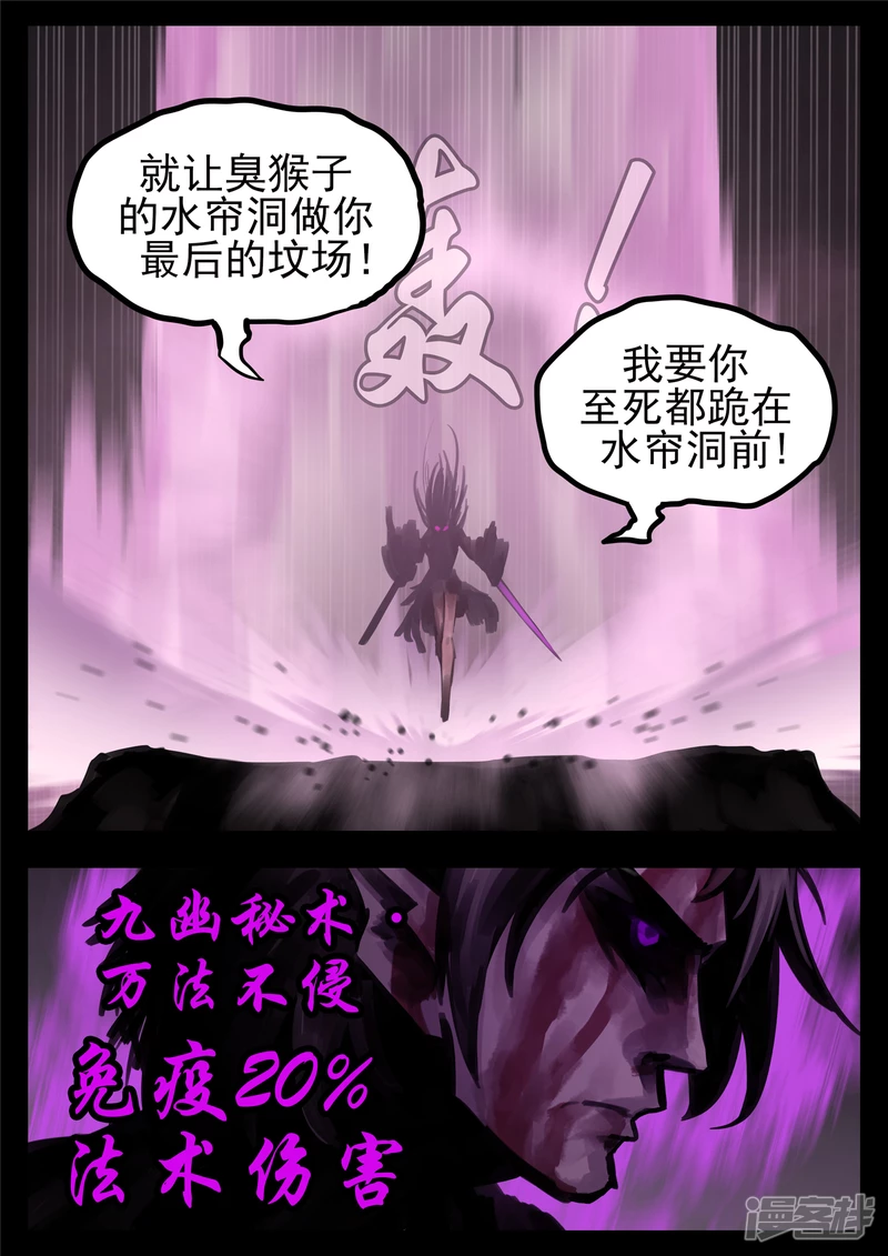 第一百三十三章 杀气腾腾-第132话