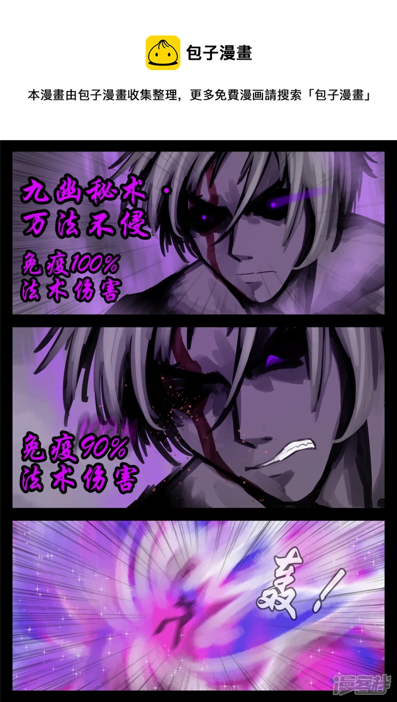 第一百三十三章 杀气腾腾-第132话