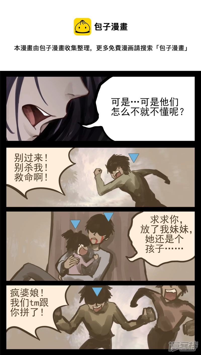 第一百三十五章 众生皆苦-第134话