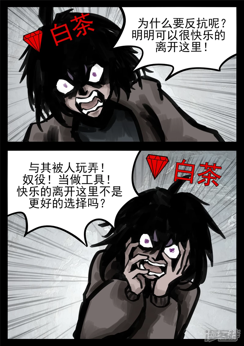 第一百三十五章 众生皆苦-第134话